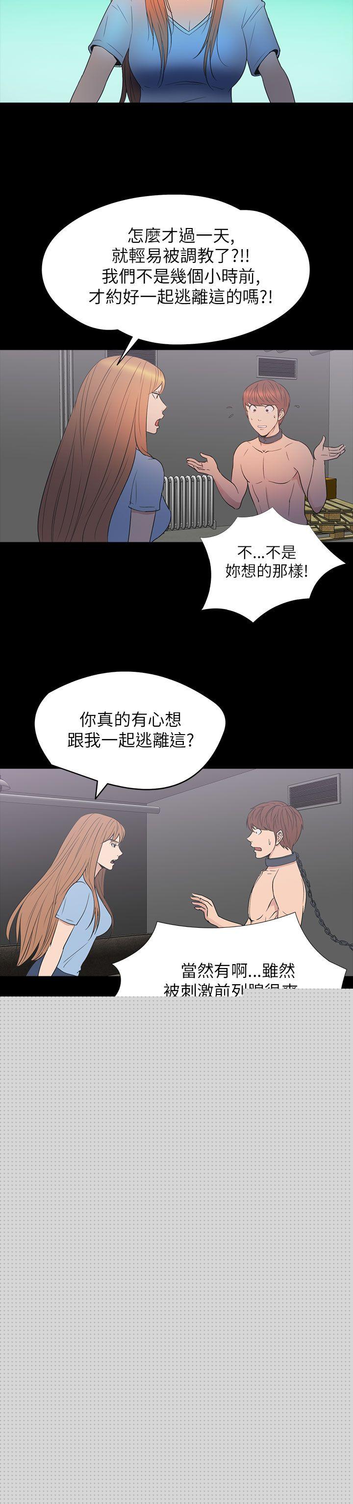 [韩国漫画] 神秘贝壳岛 奇幻,巨乳大奶#[20P]-12