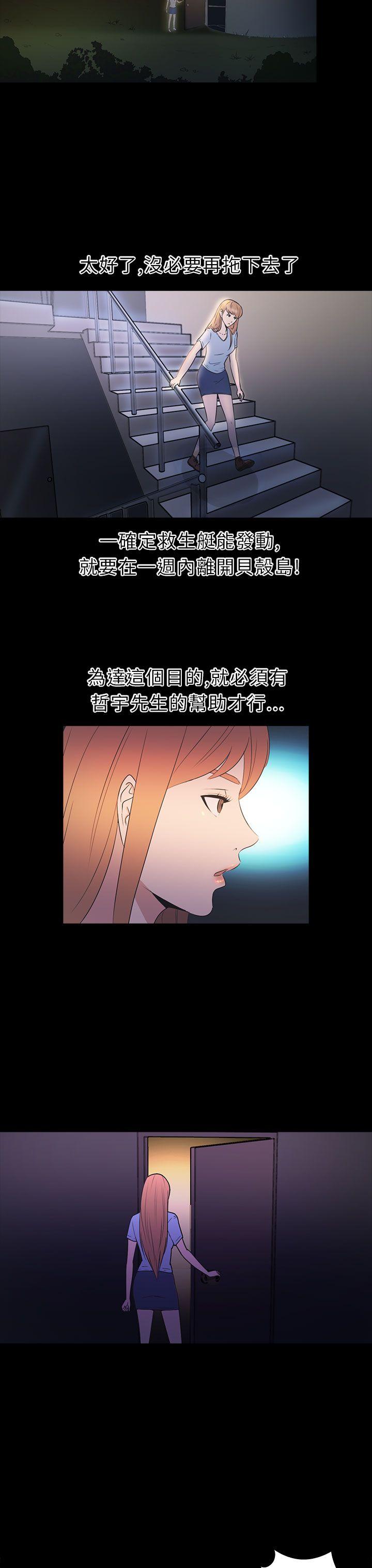 [韩国漫画] 神秘贝壳岛 奇幻,巨乳大奶#[20P]-9