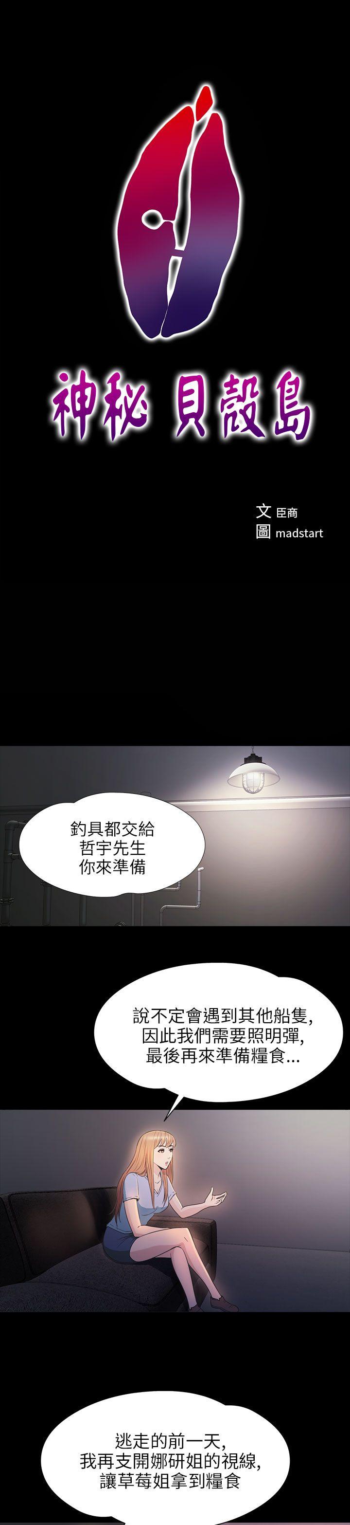 [韩国漫画] 神秘贝壳岛 奇幻,巨乳大奶#[22P]-1