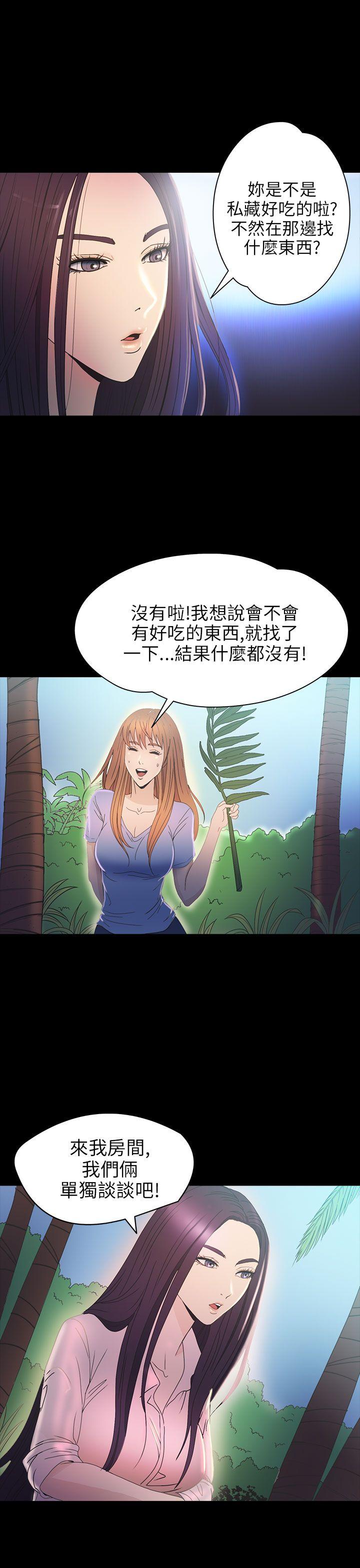 [韩国漫画] 神秘贝壳岛 奇幻,巨乳大奶#[22P]-11