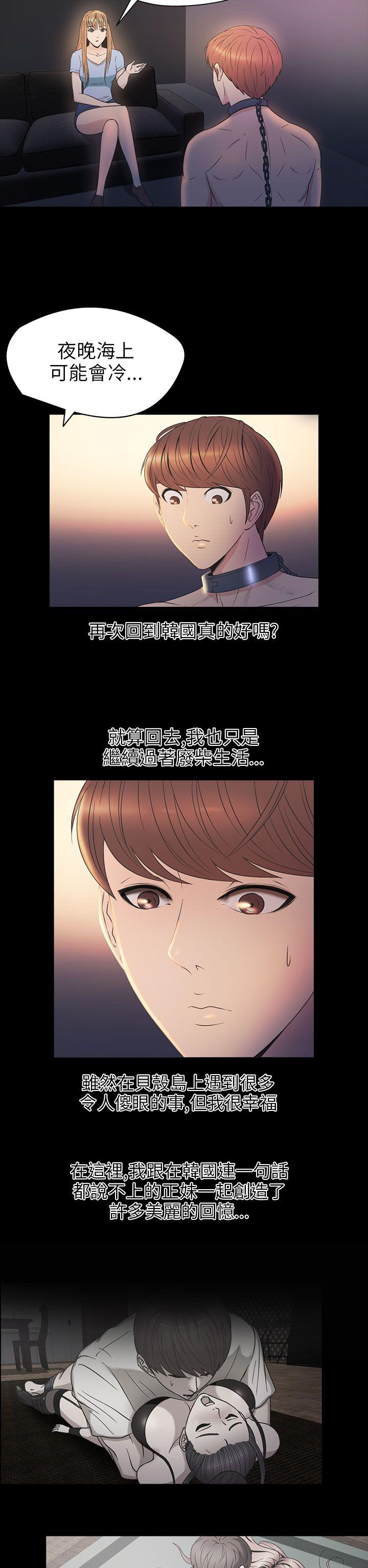 [韩国漫画] 神秘贝壳岛 奇幻,巨乳大奶#[22P]-2