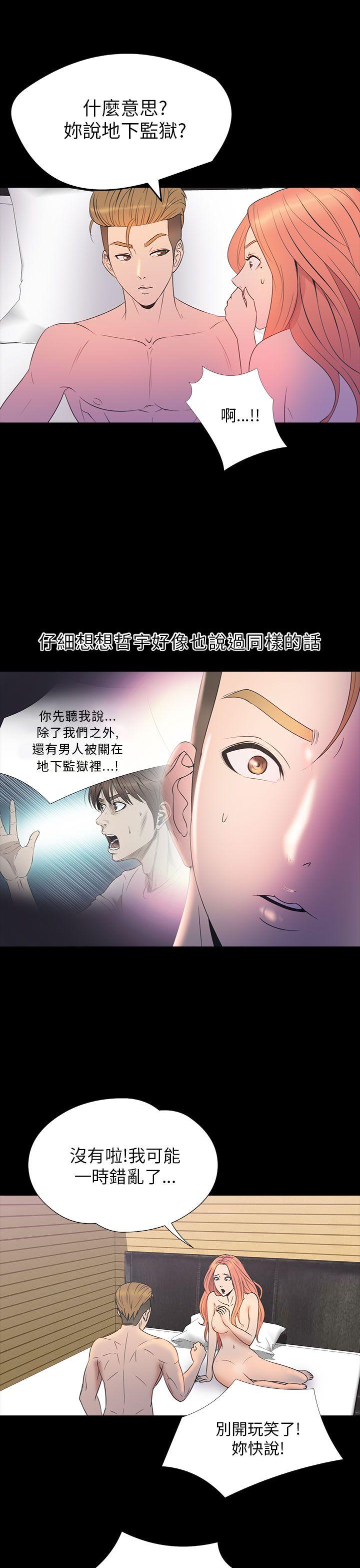 [韩国漫画] 神秘贝壳岛 奇幻,巨乳大奶#[23P]-11