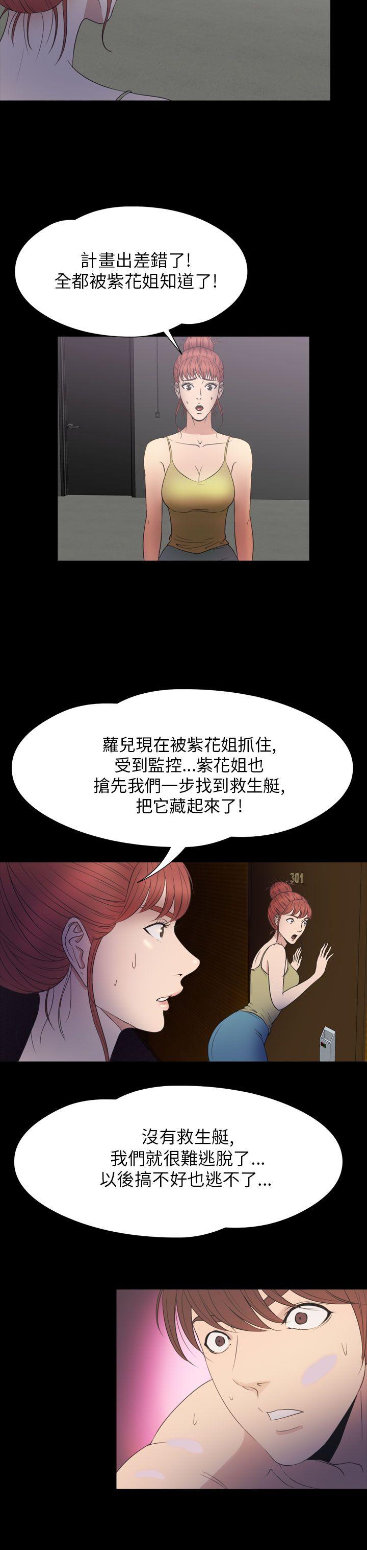 [韩国漫画] 神秘贝壳岛 奇幻,巨乳大奶#[20P]-14