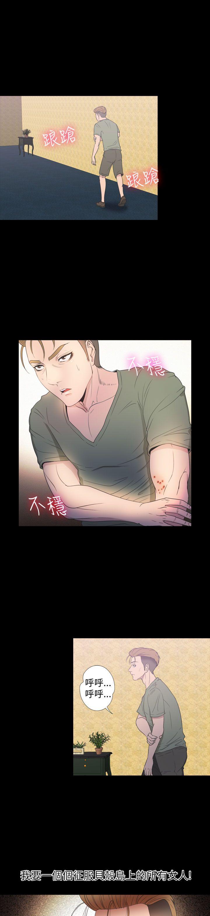 [韩国漫画] 神秘贝壳岛 奇幻,巨乳大奶#[20P]-16