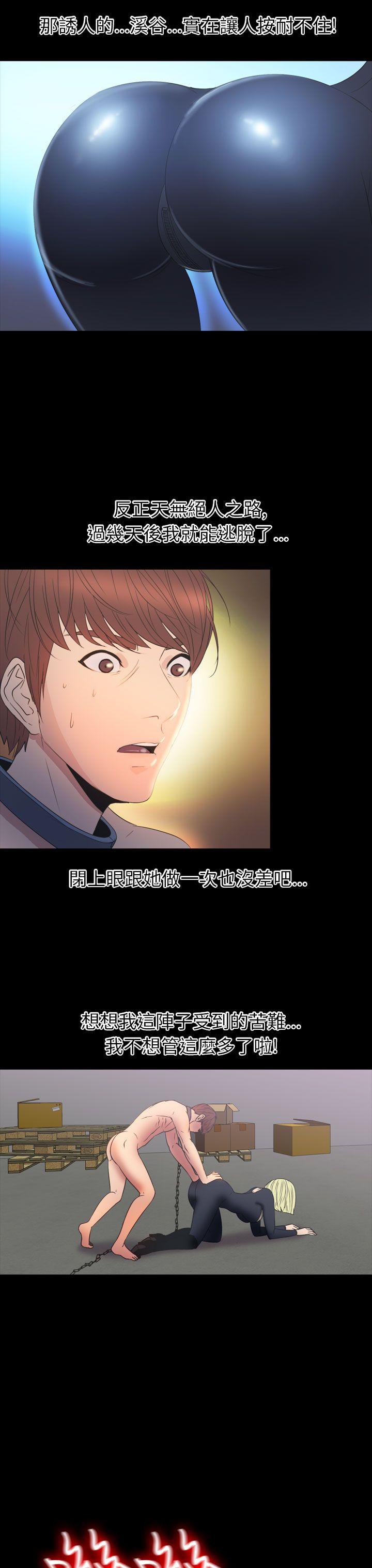 [韩国漫画] 神秘贝壳岛 奇幻,巨乳大奶#[20P]-8