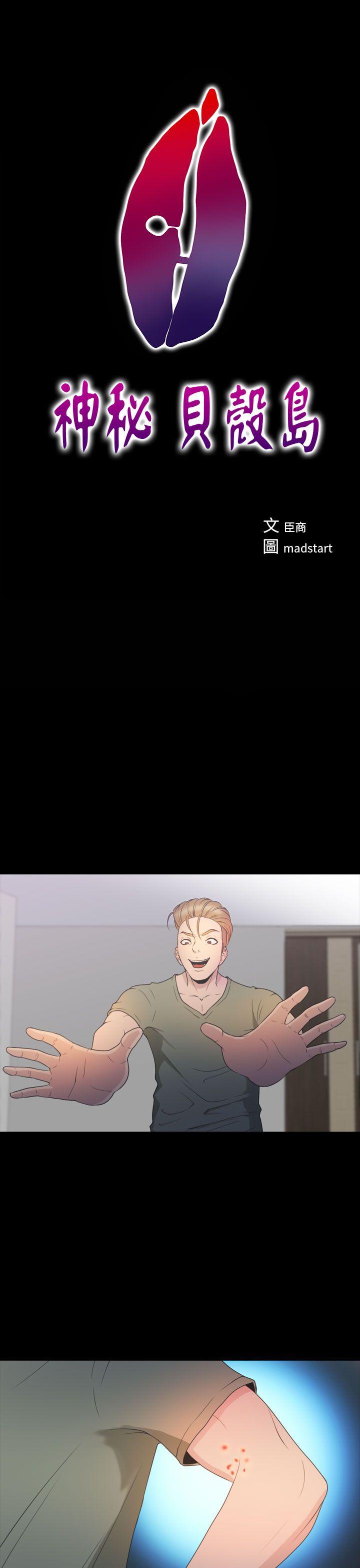 [韩国漫画] 神秘贝壳岛 奇幻,巨乳大奶#[20P]-1