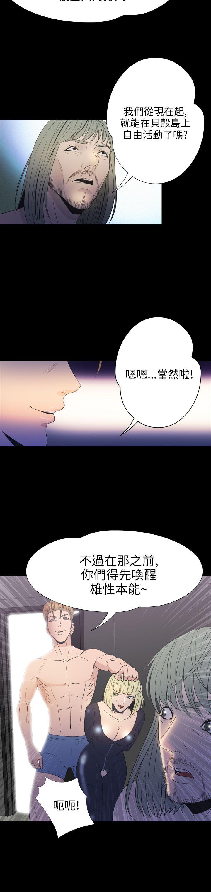 [韩国漫画] 神秘贝壳岛 奇幻,巨乳大奶#[20P]-18
