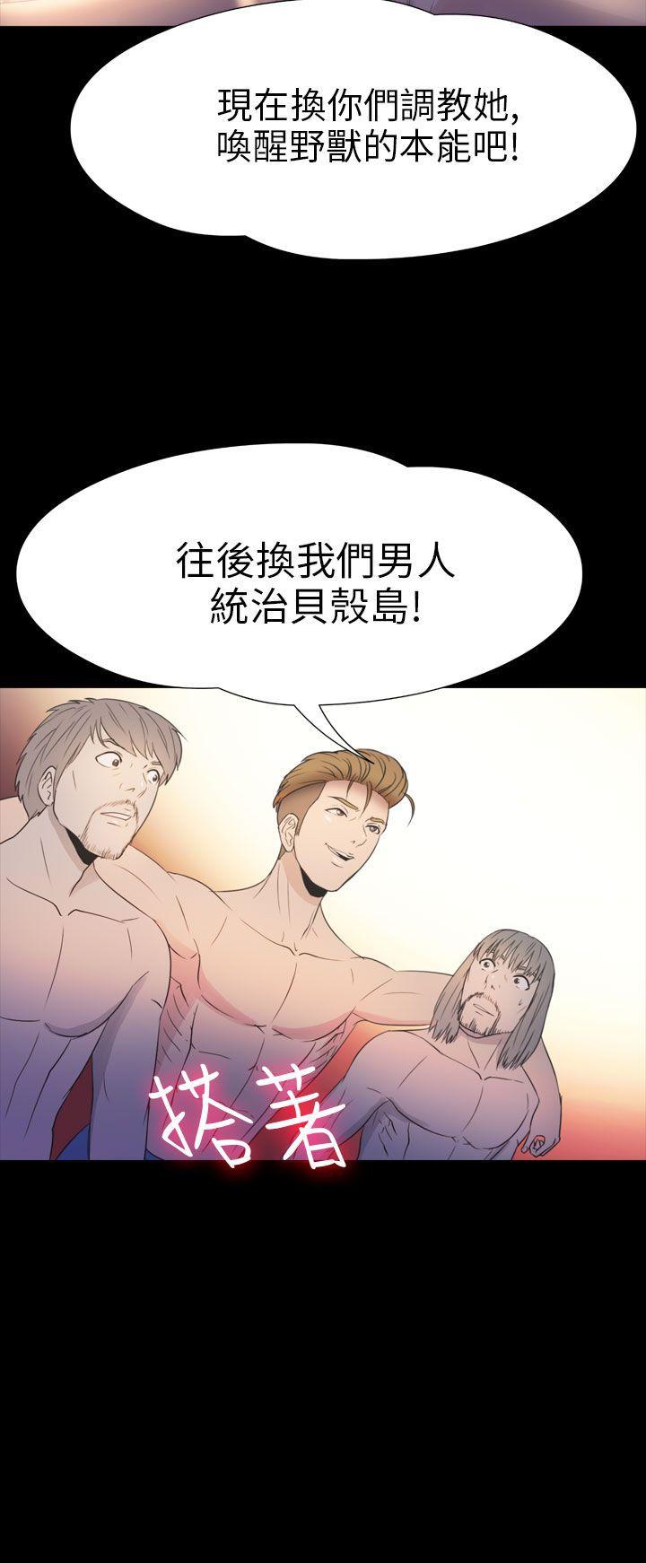 [韩国漫画] 神秘贝壳岛 奇幻,巨乳大奶#[20P]-20