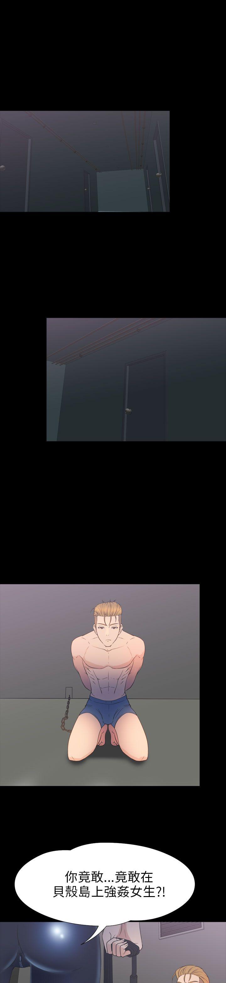 [韩国漫画] 神秘贝壳岛 奇幻,巨乳大奶#[20P]-6