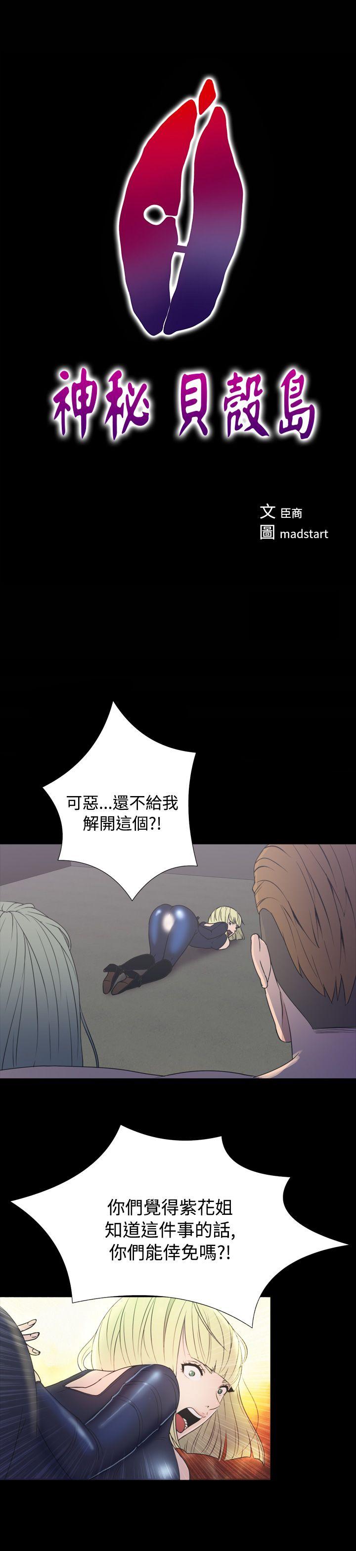 [韩国漫画] 神秘贝壳岛 奇幻,巨乳大奶#[22P]-1