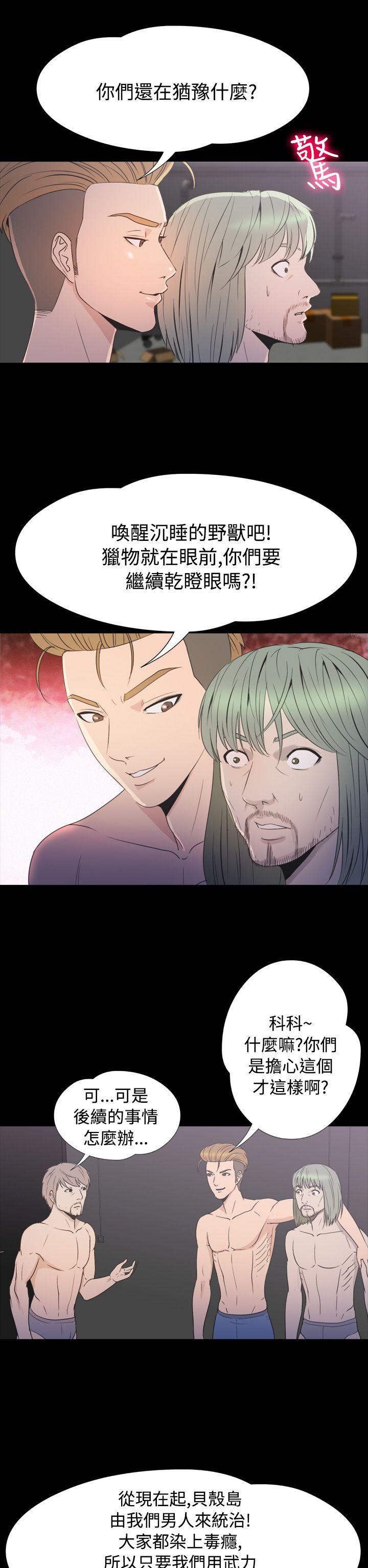 [韩国漫画] 神秘贝壳岛 奇幻,巨乳大奶#[22P]-2