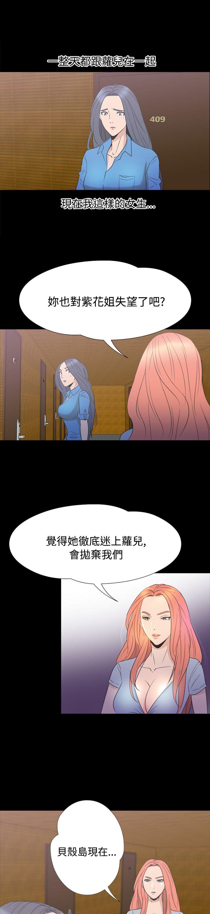 [韩国漫画] 神秘贝壳岛 奇幻,巨乳大奶#[22P]-21