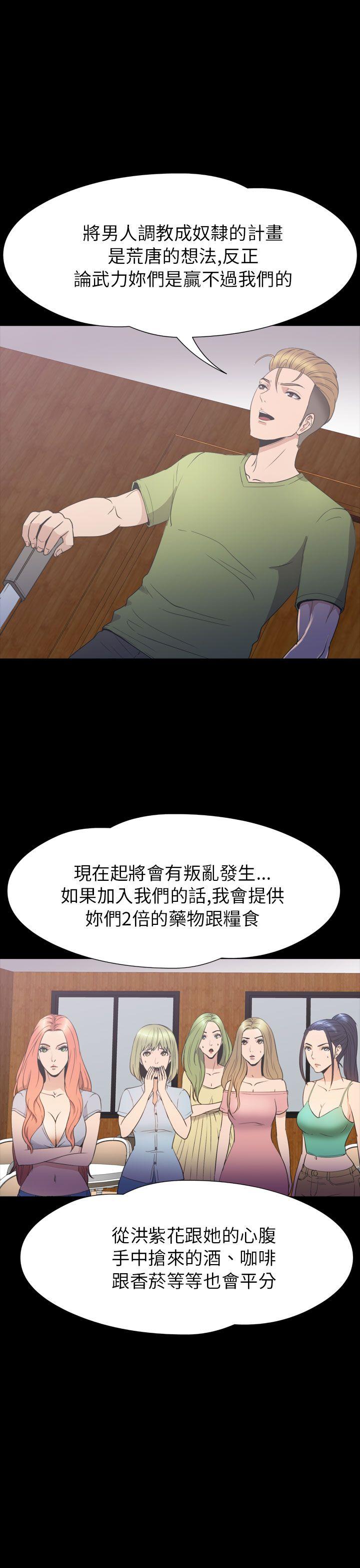 [韩国漫画] 神秘贝壳岛 奇幻,巨乳大奶#[22P]-21