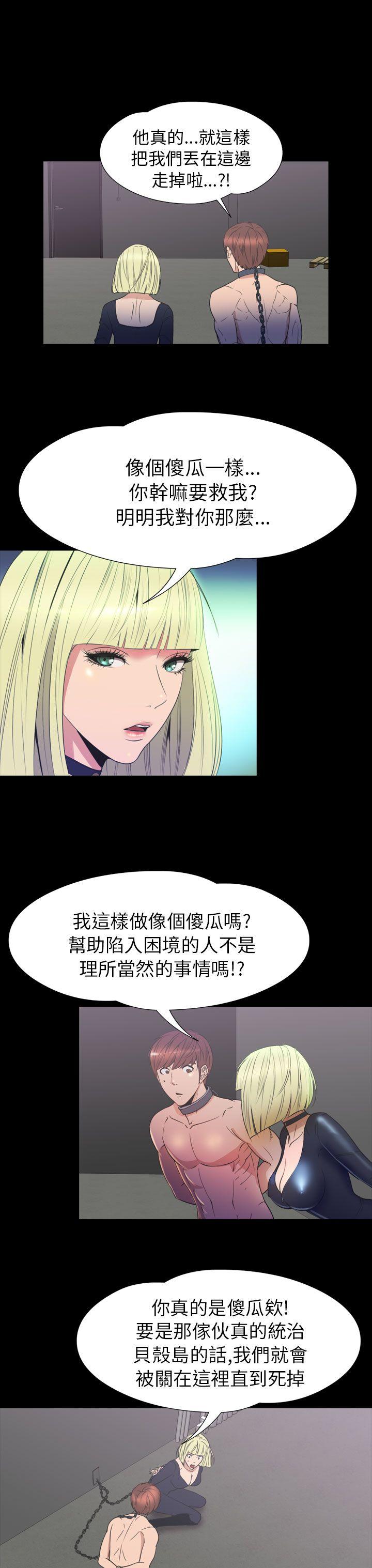 [韩国漫画] 神秘贝壳岛 奇幻,巨乳大奶#[22P]-4