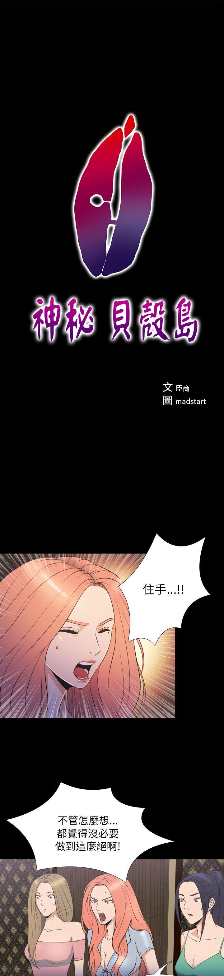 [韩国漫画] 神秘贝壳岛 奇幻,巨乳大奶#[20P]-1