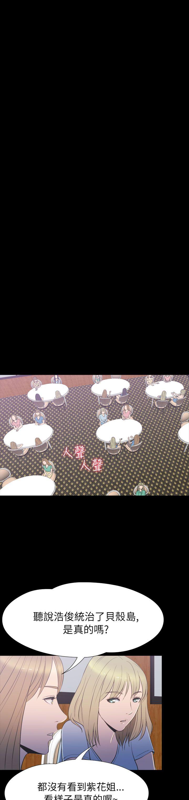 [韩国漫画] 神秘贝壳岛 奇幻,巨乳大奶#[20P]-18