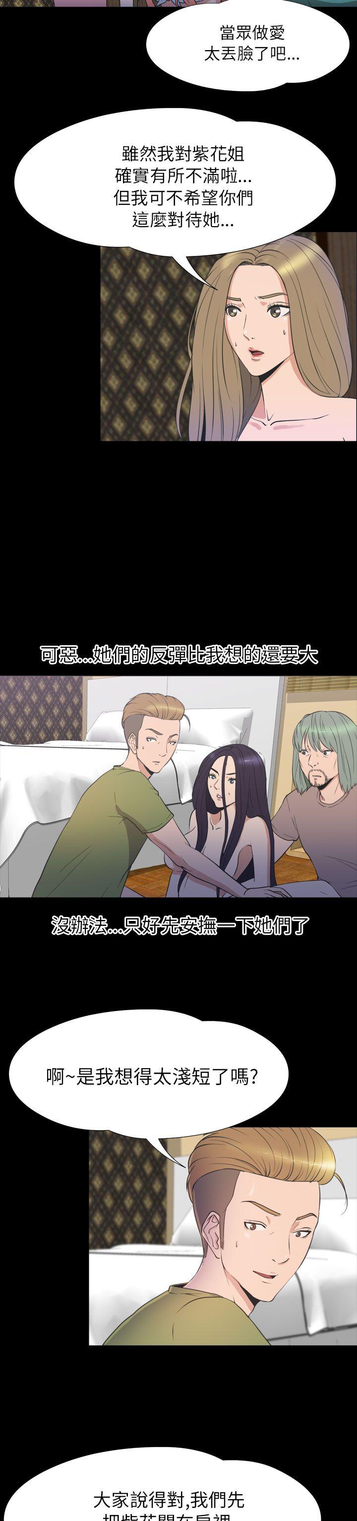 [韩国漫画] 神秘贝壳岛 奇幻,巨乳大奶#[20P]-2