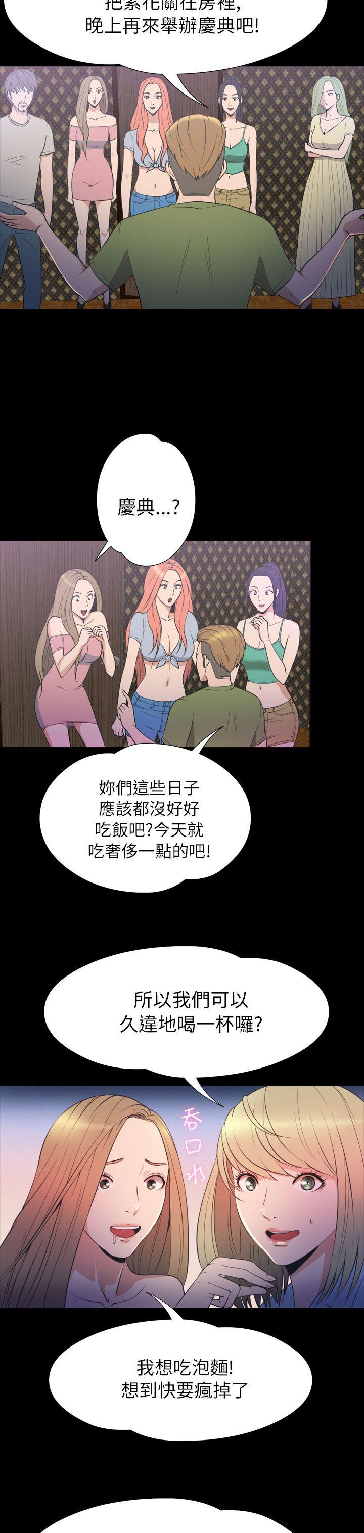 [韩国漫画] 神秘贝壳岛 奇幻,巨乳大奶#[20P]-3