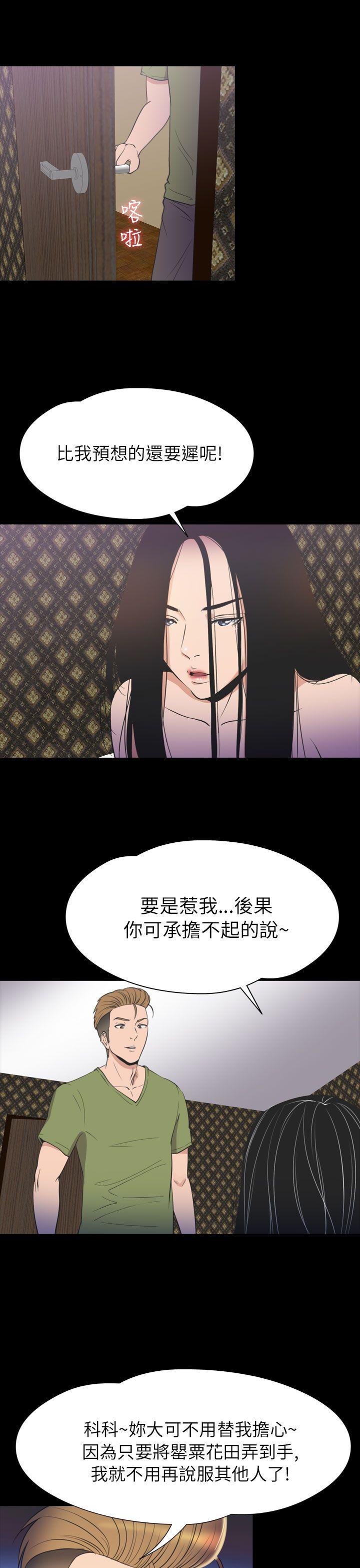 [韩国漫画] 神秘贝壳岛 奇幻,巨乳大奶#[20P]-6