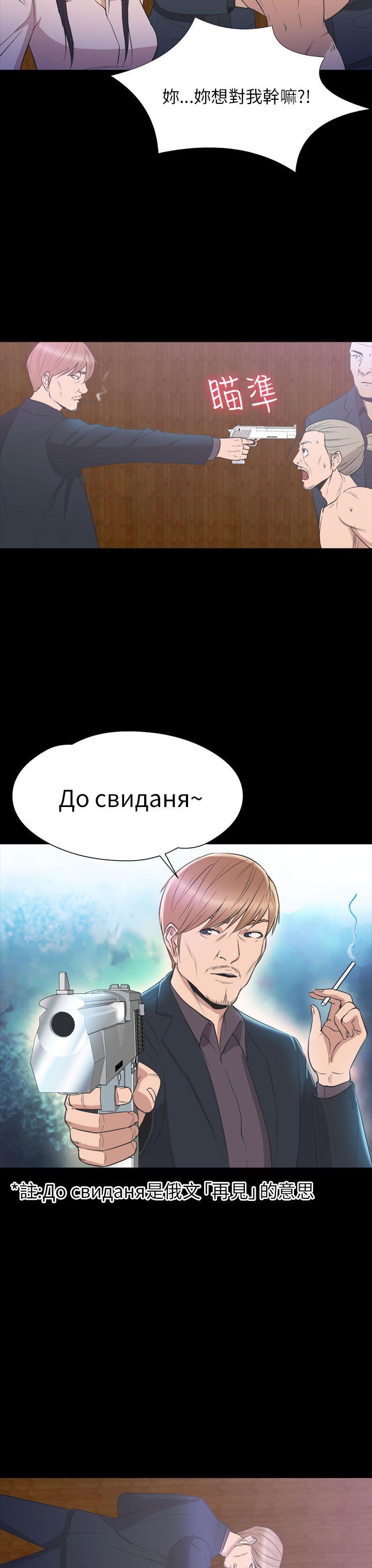 [韩国漫画] 神秘贝壳岛 奇幻,巨乳大奶#[21P]-18