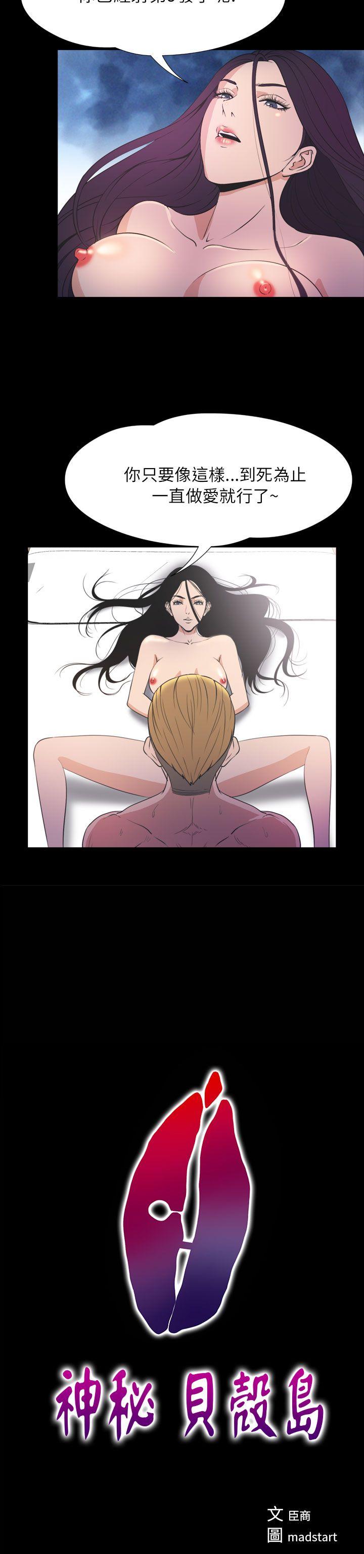 [韩国漫画] 神秘贝壳岛 奇幻,巨乳大奶#[21P]-2