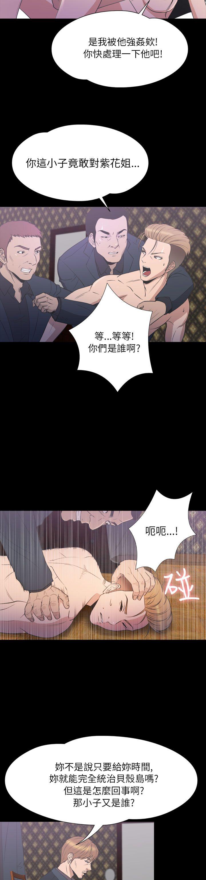 [韩国漫画] 神秘贝壳岛 奇幻,巨乳大奶#[21P]-7