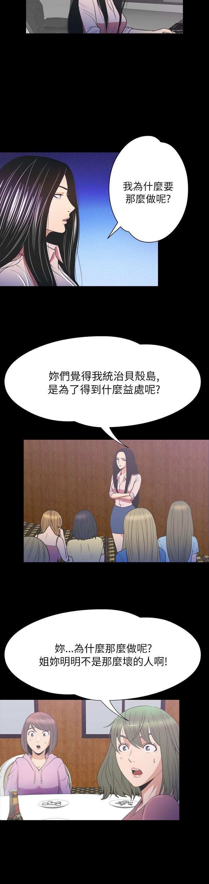 [韩国漫画] 神秘贝壳岛 奇幻,巨乳大奶#[25P]-8