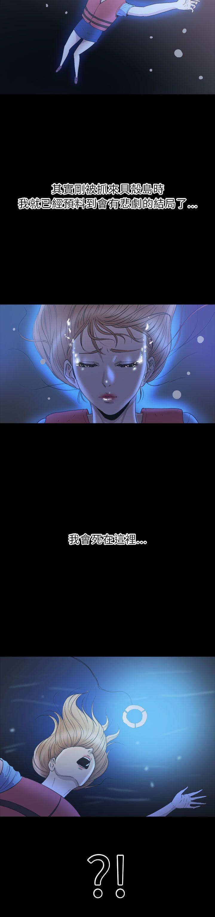 [韩国漫画] 神秘贝壳岛 奇幻,巨乳大奶#[23P]-17