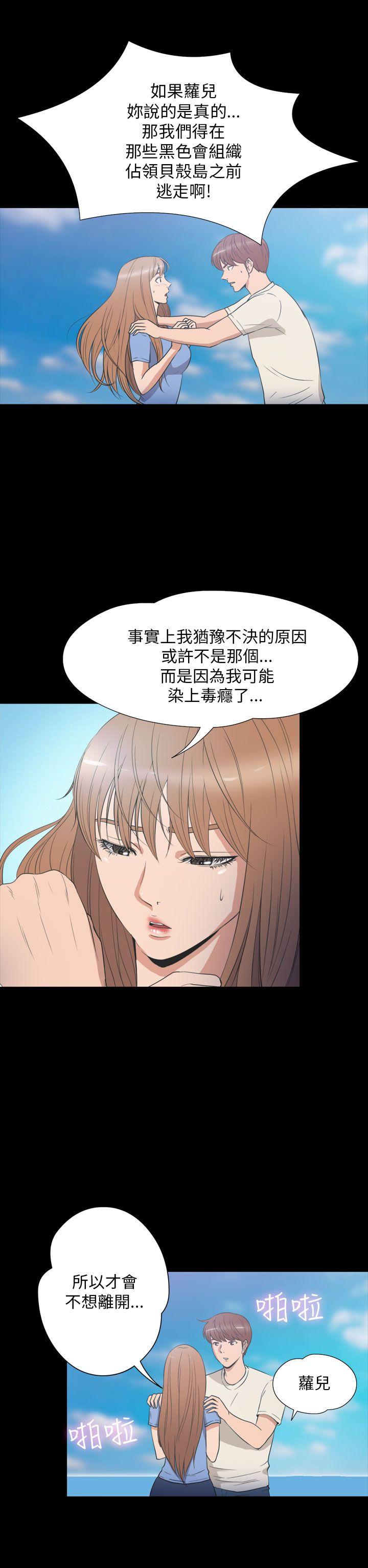 [韩国漫画] 神秘贝壳岛 奇幻,巨乳大奶#[23P]-2