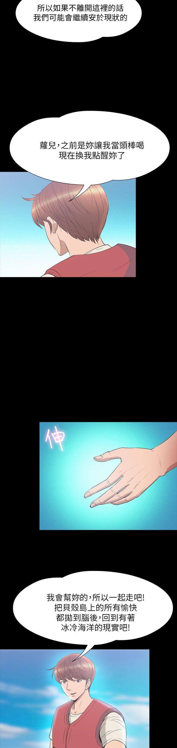 [韩国漫画] 神秘贝壳岛 奇幻,巨乳大奶#[23P]-4