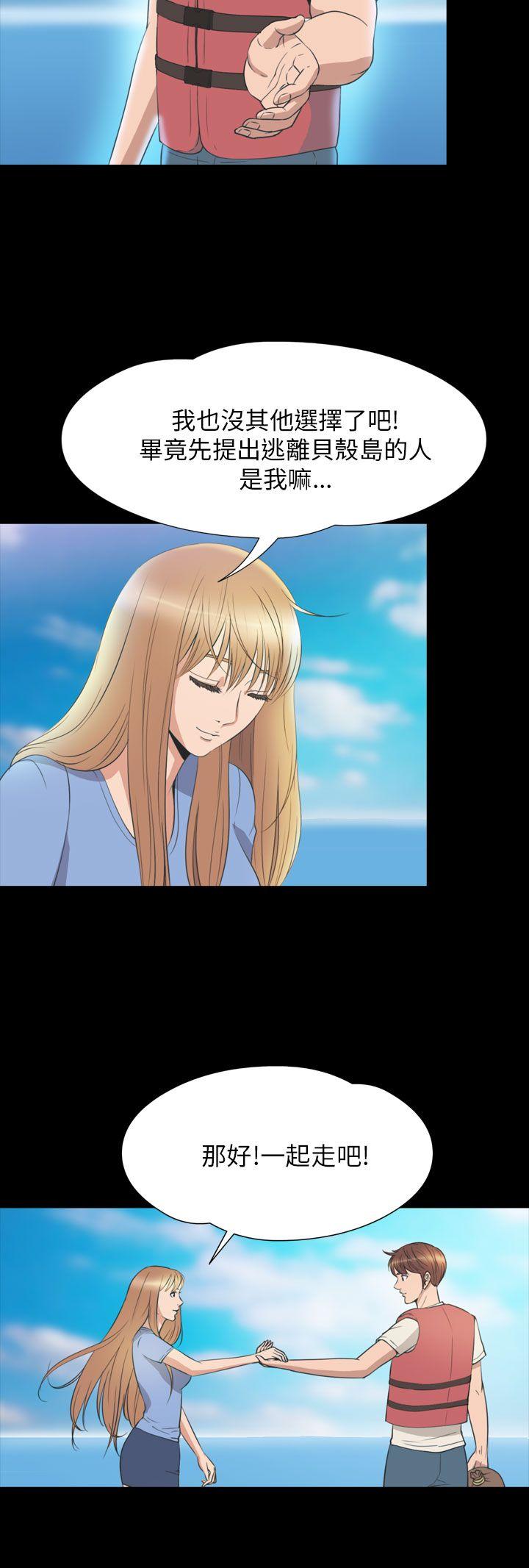 [韩国漫画] 神秘贝壳岛 奇幻,巨乳大奶#[23P]-5