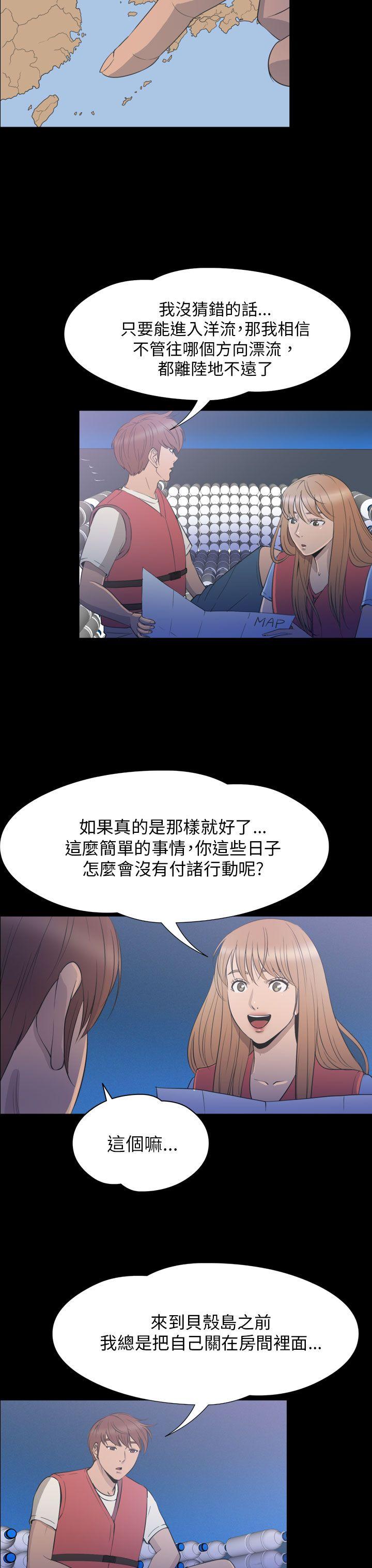 [韩国漫画] 神秘贝壳岛 奇幻,巨乳大奶#[23P]-8