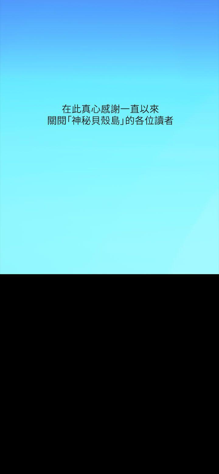 [韩国漫画] 神秘贝壳岛 奇幻,巨乳大奶#[27P]-27