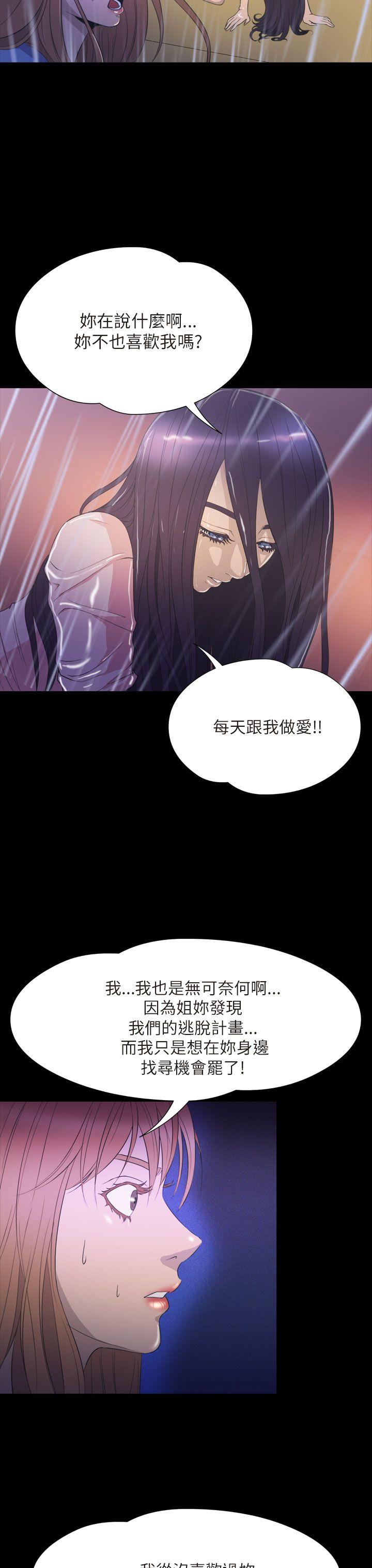 [韩国漫画] 神秘贝壳岛 奇幻,巨乳大奶#[27P]-3
