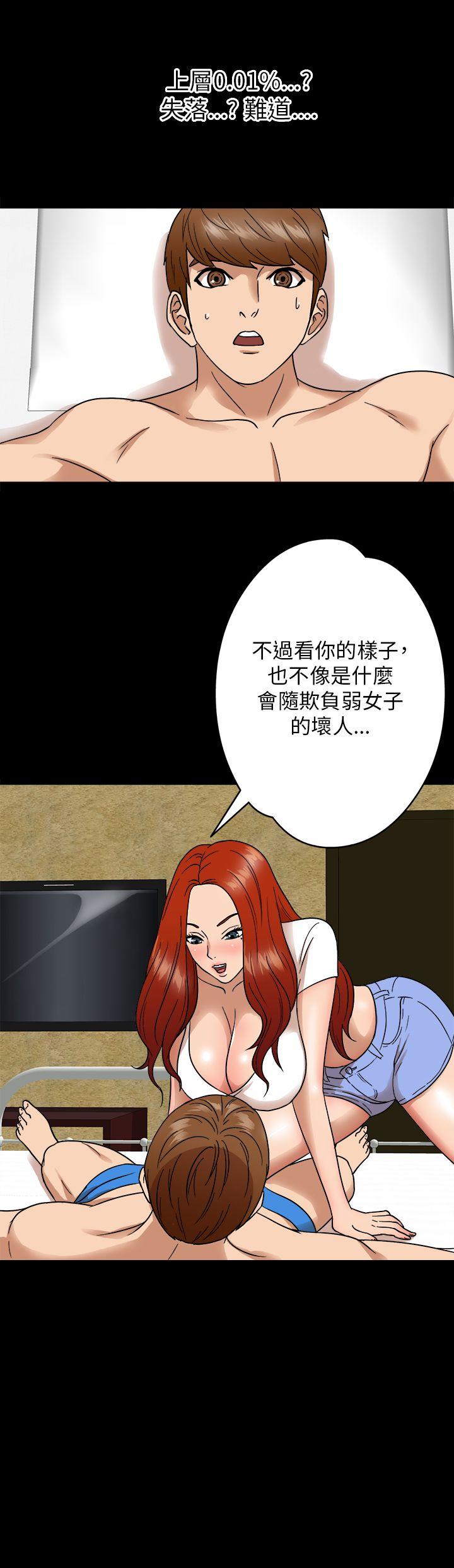 [韩国漫画] 神秘贝壳岛 奇幻,巨乳大奶#[17P]-5