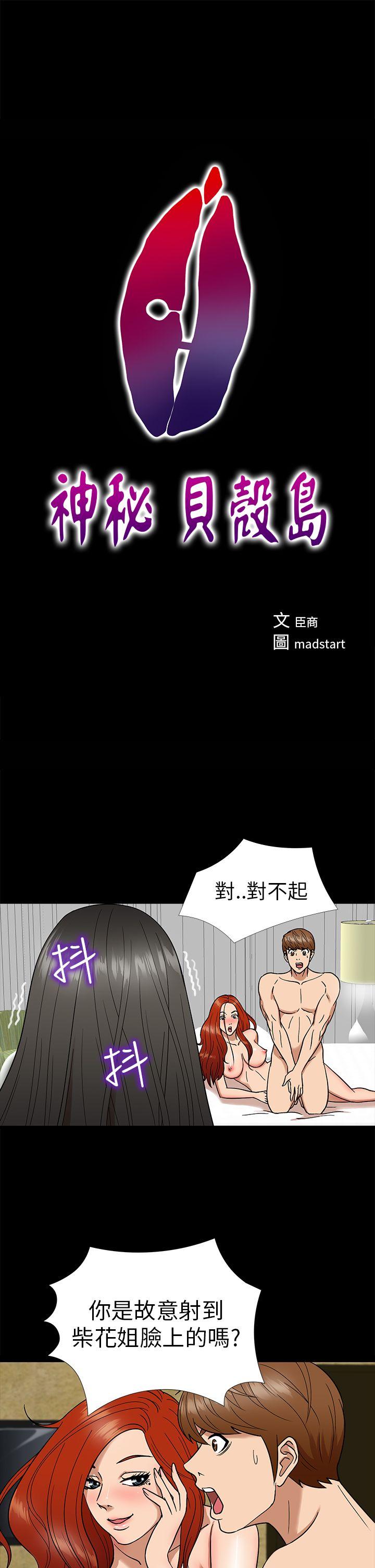 [韩国漫画] 神秘贝壳岛 奇幻,巨乳大奶#[18P]-1