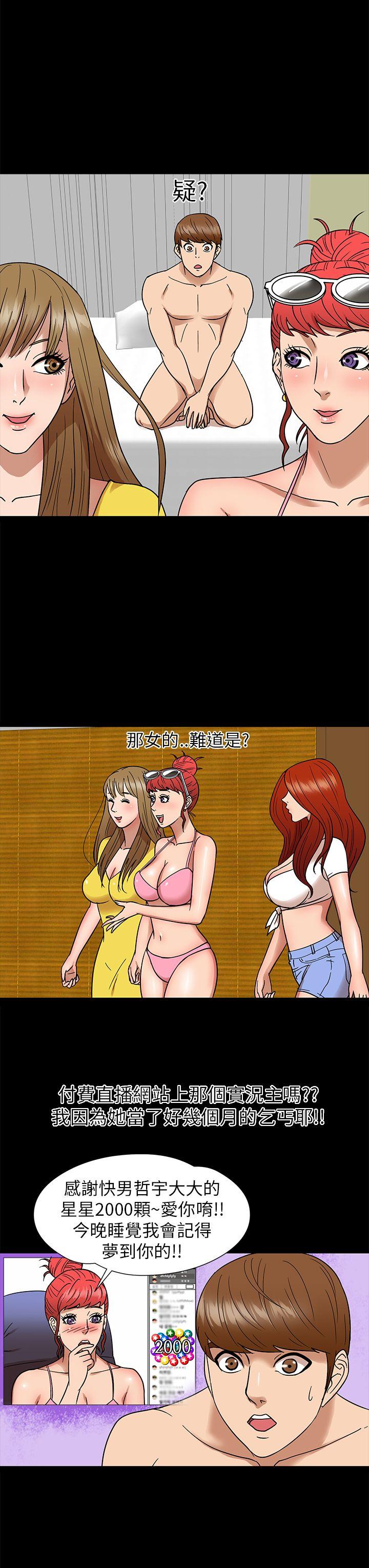 [韩国漫画] 神秘贝壳岛 奇幻,巨乳大奶#[18P]-12