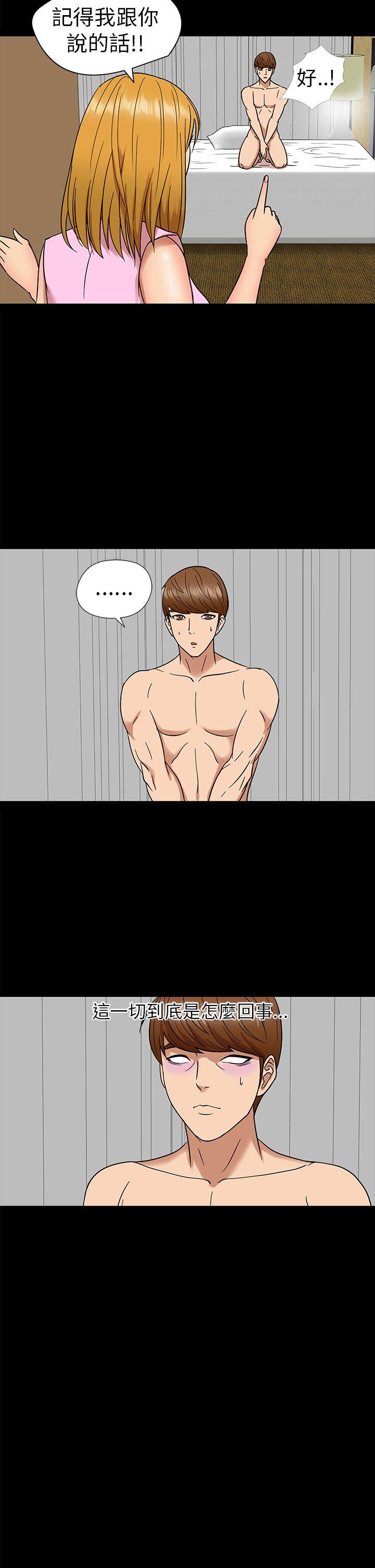 [韩国漫画] 神秘贝壳岛 奇幻,巨乳大奶#[18P]-16