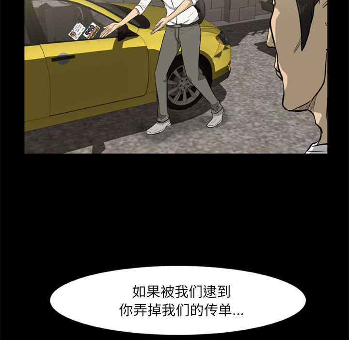 [韩国漫画] 尸去本性 奇幻,巨乳大奶,熟女人妻#[90P]-10