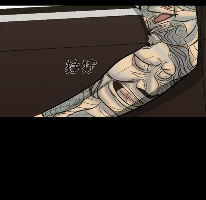 [韩国漫画] 尸去本性 奇幻,巨乳大奶,熟女人妻#[90P]-11