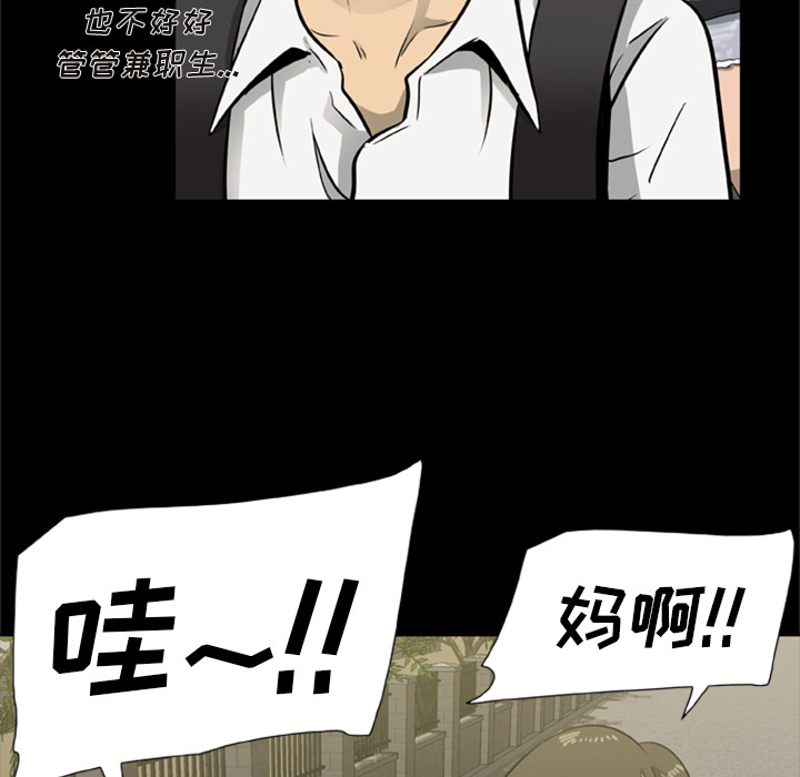 [韩国漫画] 尸去本性 奇幻,巨乳大奶,熟女人妻#[90P]-18