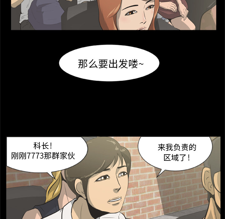 [韩国漫画] 尸去本性 奇幻,巨乳大奶,熟女人妻#[90P]-28