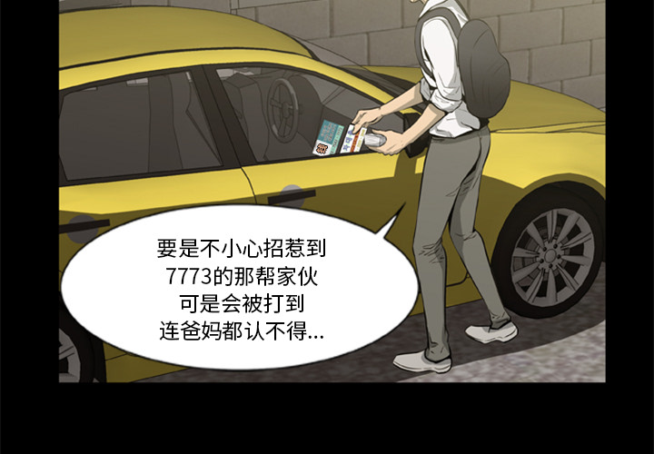 [韩国漫画] 尸去本性 奇幻,巨乳大奶,熟女人妻#[90P]-3