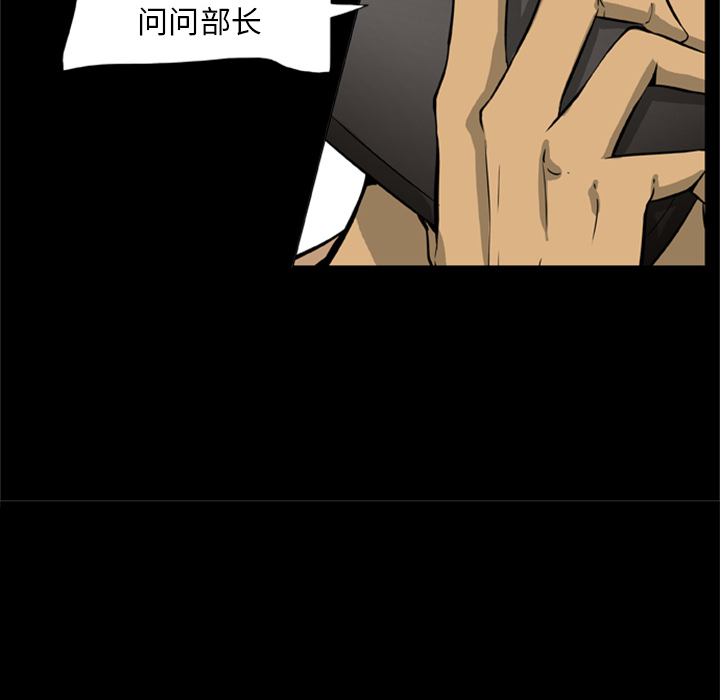 [韩国漫画] 尸去本性 奇幻,巨乳大奶,熟女人妻#[90P]-31