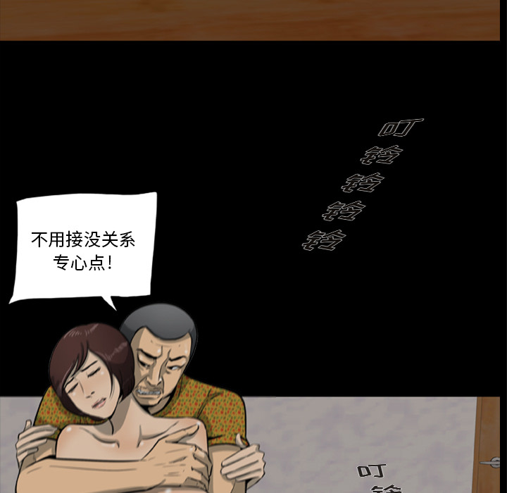 [韩国漫画] 尸去本性 奇幻,巨乳大奶,熟女人妻#[90P]-34