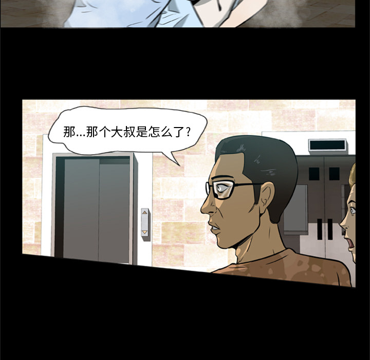 [韩国漫画] 尸去本性 奇幻,巨乳大奶,熟女人妻#[90P]-64