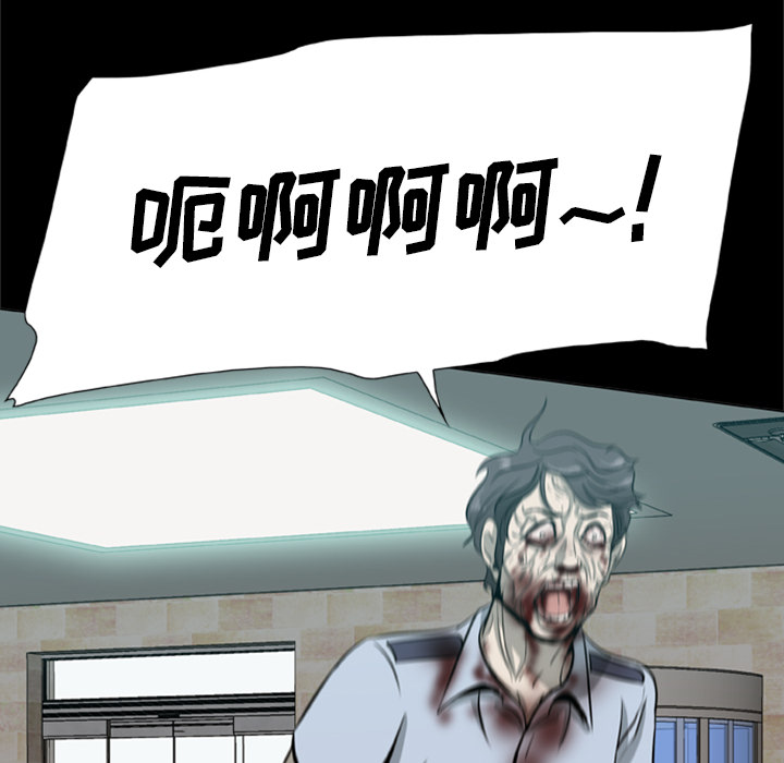 [韩国漫画] 尸去本性 奇幻,巨乳大奶,熟女人妻#[90P]-65