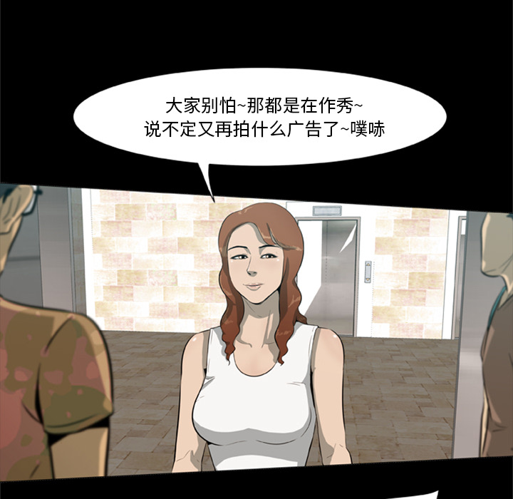 [韩国漫画] 尸去本性 奇幻,巨乳大奶,熟女人妻#[90P]-71