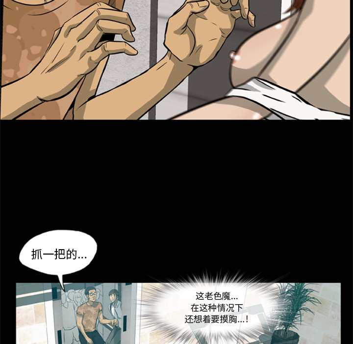 [韩国漫画] 尸去本性 奇幻,巨乳大奶,熟女人妻#[90P]-75