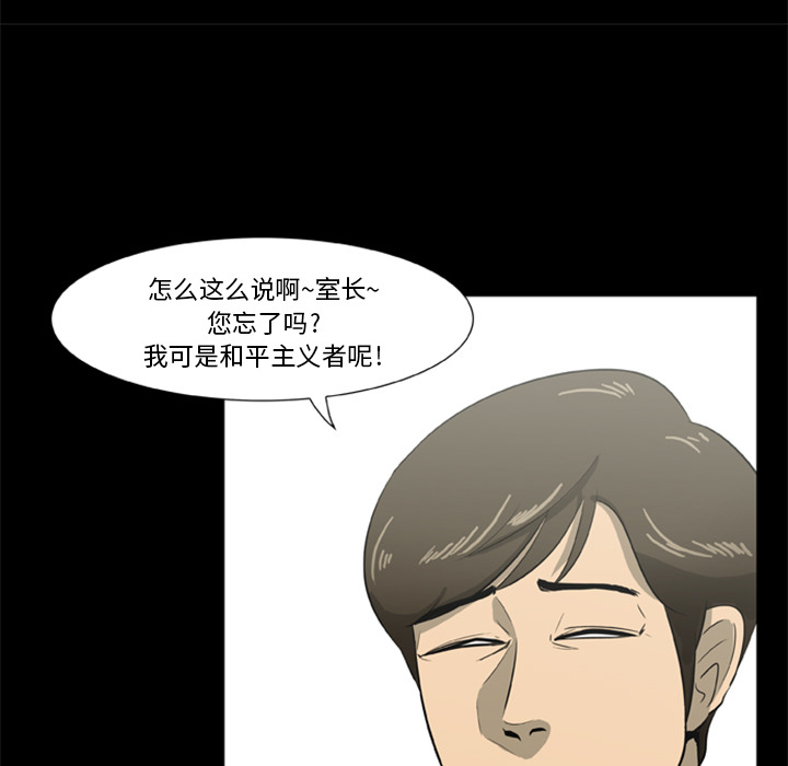 [韩国漫画] 尸去本性 奇幻,巨乳大奶,熟女人妻#[90P]-8